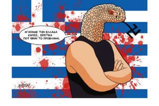 Σκίτσο της Εφ.Συν. [Κ.Γρηγοριάδης 09.10.2021]