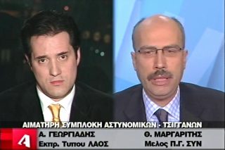 Κυνηγός κεφαλών Ρομά