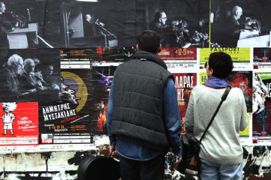 Πολυτεχνείο Κρήτης: Απειλούν με διώξεις φοιτητές λόγω… αφισοκόλλησης