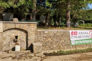 Κραυγή αντίστασης στα Άγραφα
