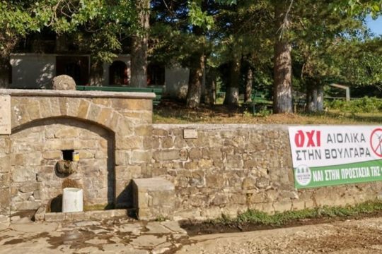 Κραυγή αντίστασης στα Άγραφα