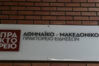 ΣΥΡΙΖΑ_ξεφτίλες από το Αθηναϊκό Πρακτορείο (αλλά και ΝΔ_ξεφτίλες)