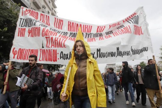 Ολοκληρώθηκε η αντιφασιστική πορεία στη Θεσσαλονίκη, ξεκινά στην Αθήνα