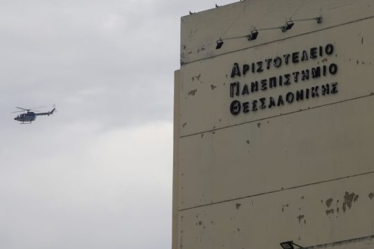 Άνεμος αριστερής ανανέωσης στο ΑΠΘ