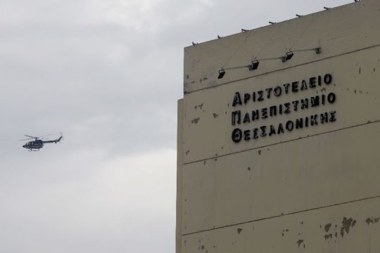 Σχολή Θετικών Επιστημών μεν, Αρνητικών Αποφάσεων δε