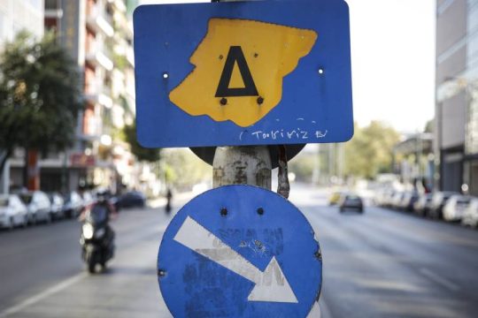 Πρεμιέρα για τον Δακτύλιο
