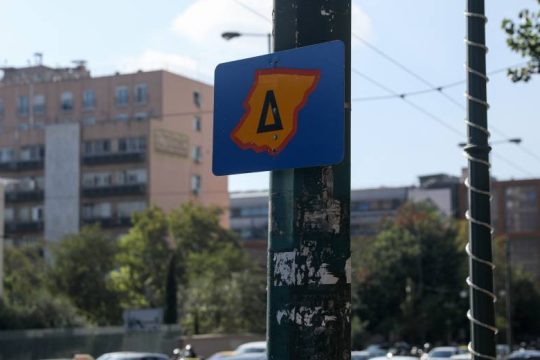 Aύριο η τελευταία μέρα του δακτύλιου στην Αθήνα