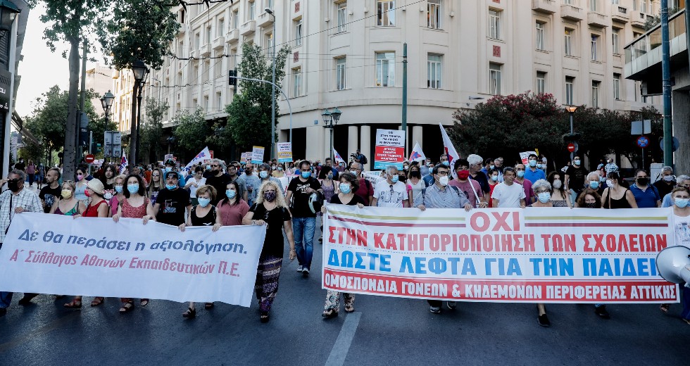 Ανοιχτή επιστολή προς υπ. Παιδείας: «Γιατί λέμε όχι στην αξιολόγηση…»