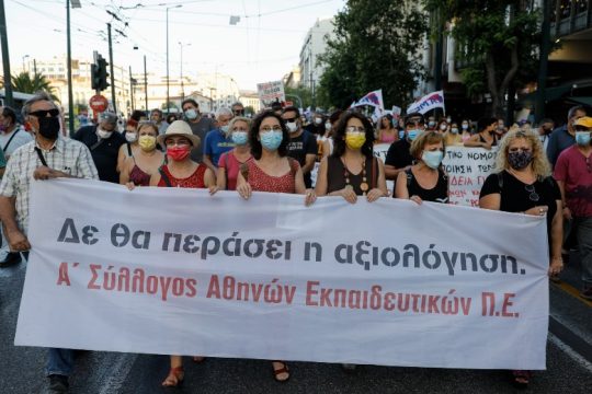 Γενική κινητοποίηση των εκπαιδευτικών απέναντι στην «αξιολόγηση» της Κεραμέως