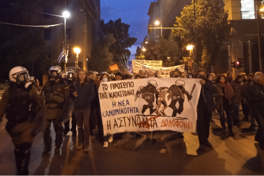 ΝΑΡ για χθεσινή καταστολή: «Έγινε με ευθύνη και επιλογή της κυβέρνησης»