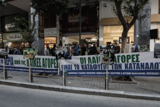 Μέτωπο για τις λαϊκές αγορές
