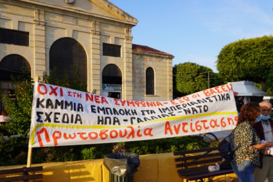 Διαμαρτυρήθηκαν οι Χανιώτες για τις βάσεις και την ανανέωση της παραχώρησης
