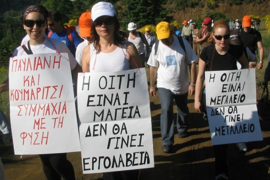 Αιολικά στην Οίτη με λειψή περιβαλλοντική αδειοδότηση