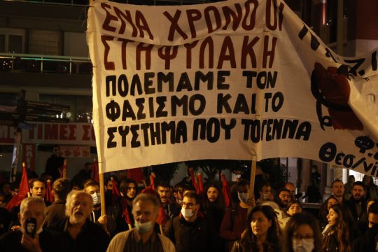 «Να μην αφεθεί ούτε χαραμάδα για να συνεχίσουν τη φασιστική τους δράση»