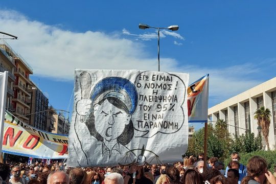 ΚΚΕ (μ-λ): Η κυβέρνηση μπορεί να ηττηθεί στους δρόμους του αγώνα