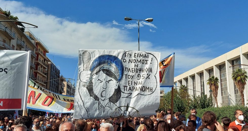 ΚΚΕ (μ-λ): Η κυβέρνηση μπορεί να ηττηθεί στους δρόμους του αγώνα