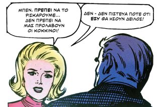 Μια εικόνα, 340 λέξεις