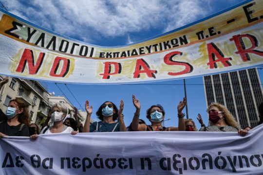 Εφετείο: Παράνομη η απεργία-αποχή των εκπαιδευτικών