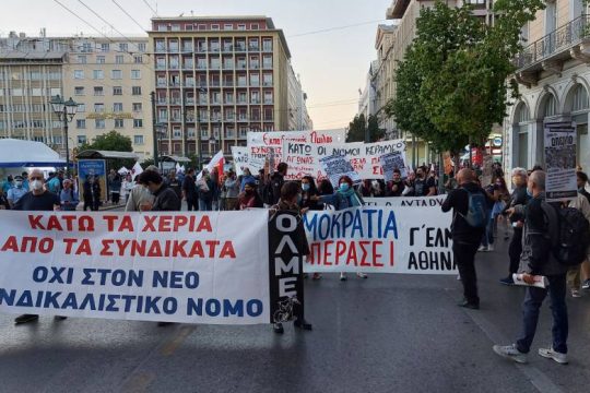 Στους δρόμους για άλλη μια φορά οι εκπαιδευτικοί
