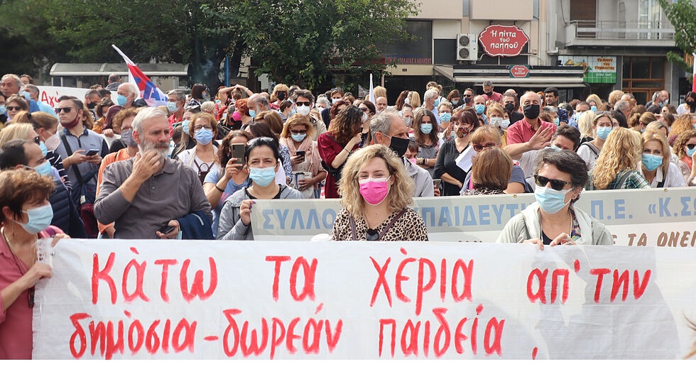 Η ΑΔΕΔΥ για τη δικαστική απόφαση περί παράνομης απεργίας των εκπαιδευτικών