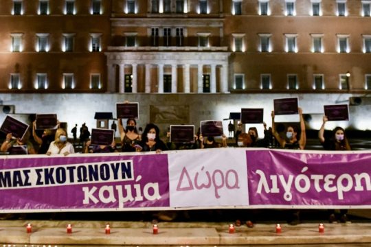 Επιτροπή μελέτης της έμφυλης βίας συστήνουν οι δικηγορικοί σύλλογοι