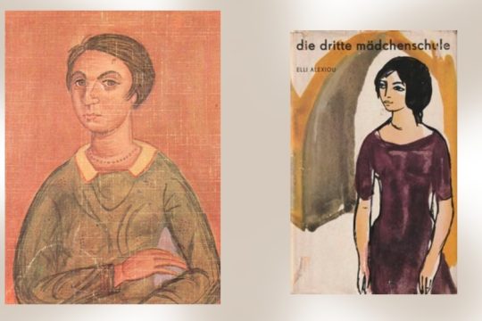 Για την Ελλη Αλεξίου: ένα ίχνος της στην πρώην Ανατολική Γερμανία