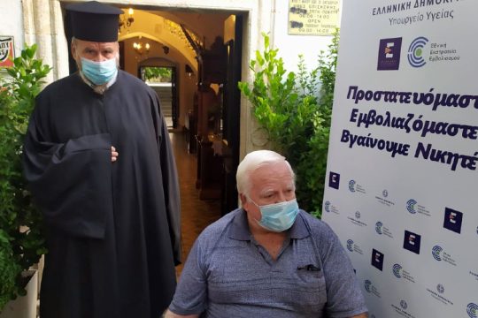 Ο εμβολιασμός, έμπρακτη εφαρμογή από τους χριστιανούς της εντολής «Αγαπάτε αλλήλους»