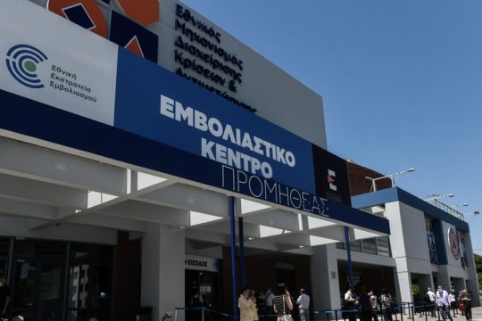 Πλαίσιο ελευθερίας μόνο για τους εμβολιασμένους