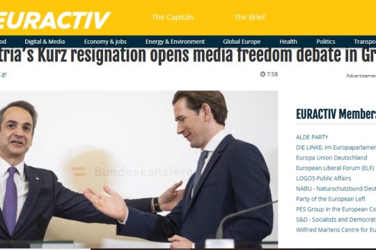 Στο Euractiv η «λίστα Πέτσα» με αφορμή την παραίτηση Κουρτς