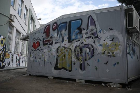 Επιστολή-κόλαφος από μαθητή του σχολείου στη Νέα Φιλαδέλφεια