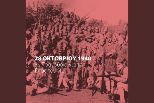 Μπράβο Κολονέλο