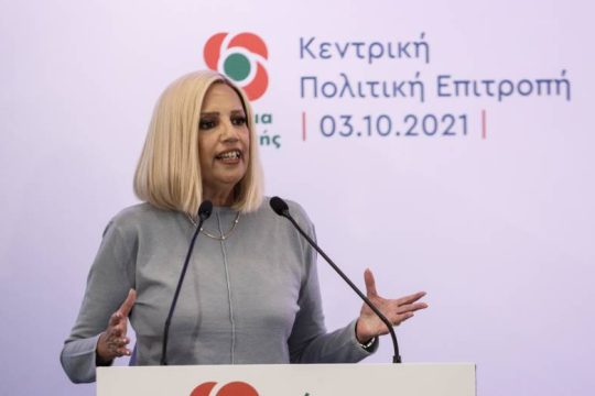 Με αιχμές για συνυποψηφίους της η τοποθέτηση Γεννηματά στην Κ.Ε.