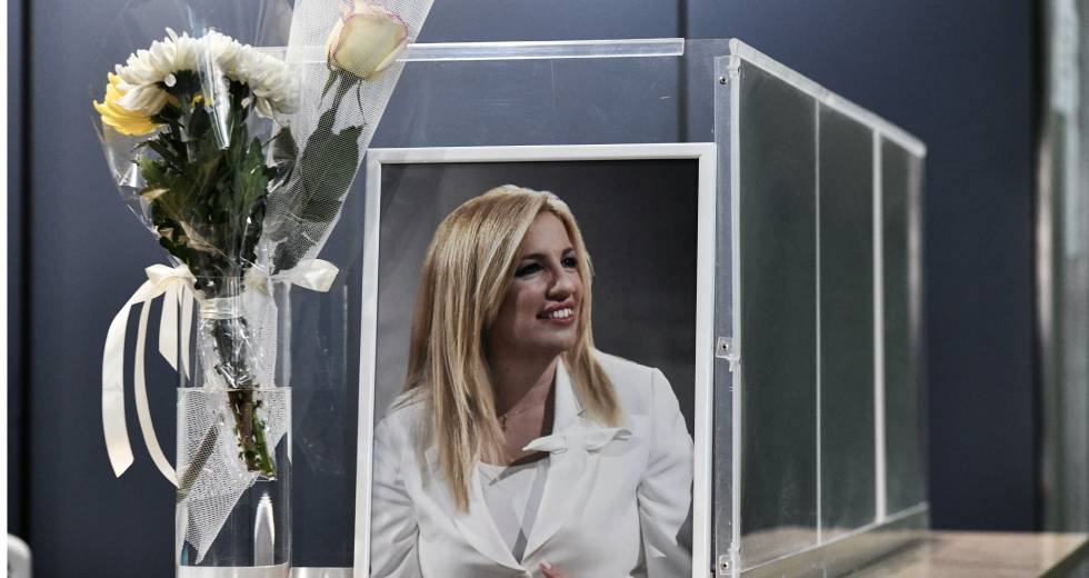Μεσίστιες οι σημαίες σε όλα τα δημόσια κτίρια