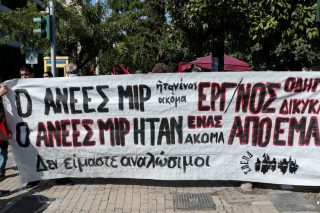 «Δεν είμαστε αναλώσιμοι»