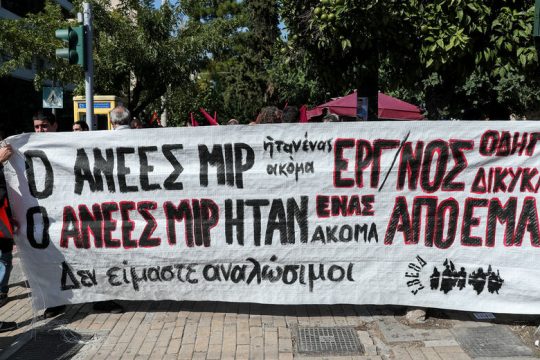 «Δεν είμαστε αναλώσιμοι»