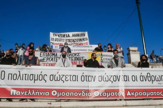 Ανοιχτή επιστολή της ΠΟΘΑ στον υφυπουργό Πολιτισμού