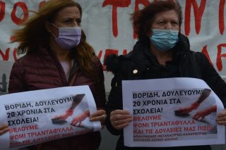 Νέα κινητοποίηση από τις καθαρίστριες στο υπ. Εσωτερικών