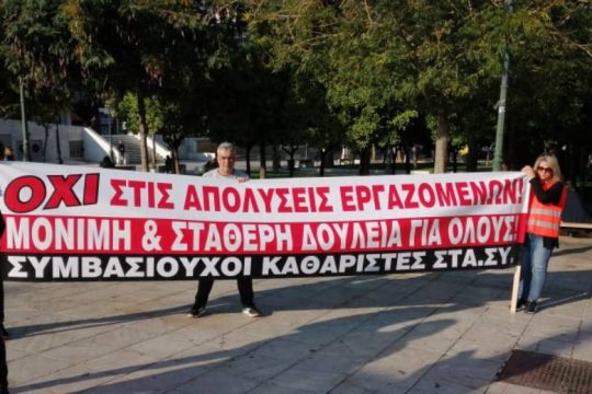 Κινητοποίηση καθαριστριών του μετρό που απολύονται εν μέσω πανδημίας