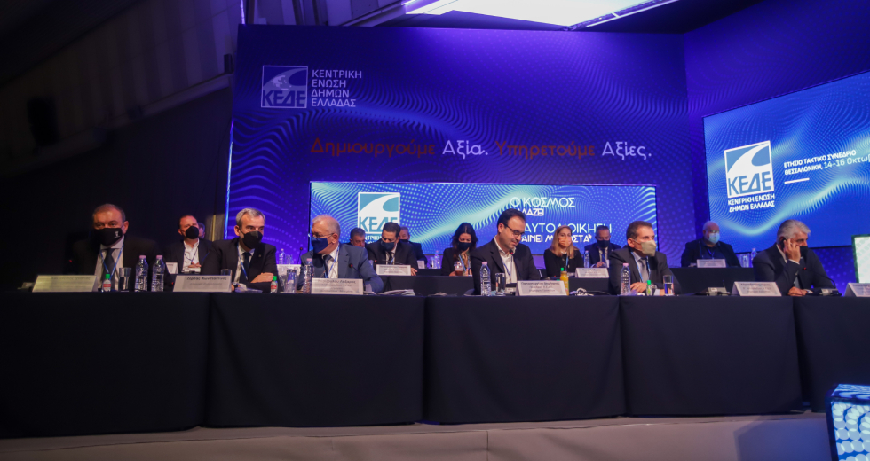 Χωρίς απαντήσεις οι δήμαρχοι στο συνέδριο της ΚΕΔΕ
