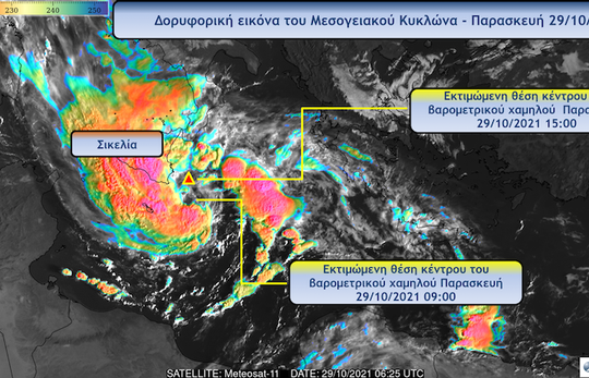 Η πορεία του Μεσογειακού Κυκλώνα τις επόμενες ώρες