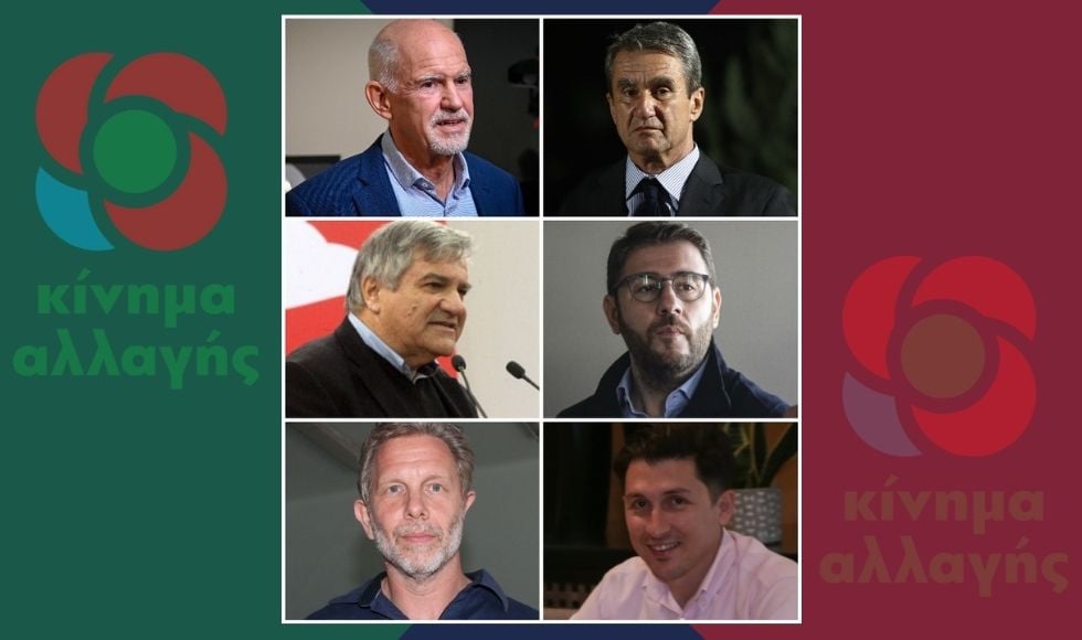 Στην τελική ευθεία οι υποψήφιοι για την προεδρία του Κινήματος Αλλαγής
