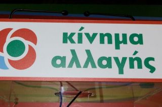 Κέντρο