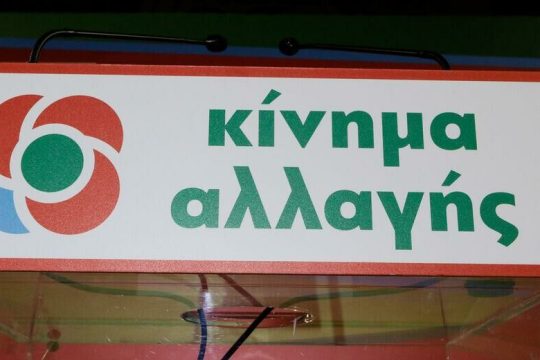 Κέντρο