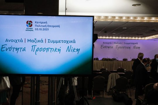 Αισιοδοξία για μεγάλη συμμετοχή