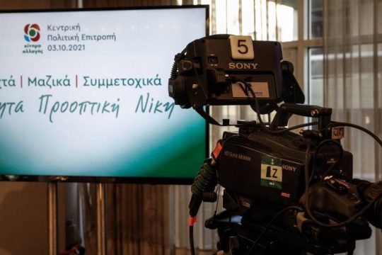 Οι εφτά «μνηστήρες» για την προεδρία του ΚΙΝ.ΑΛΛ.