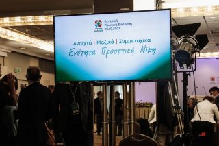 Εκκίνηση με αιχμές και εντάσεις