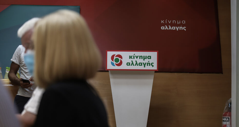 Το ΚΙΝ.ΑΛΛ. αποχαιρετά τη Φώφη Γεννηματά