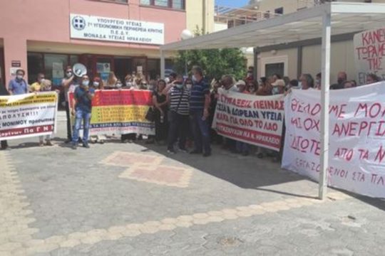 Στην 24ωρη πανυγειονομική απεργία συμμετέχουν οι υγειονομικοί της Κρήτης