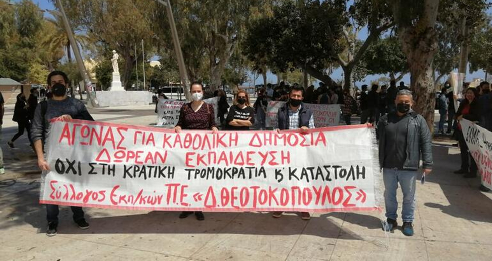 Κρήτη: Νέες κινητοποιήσεις εκπαιδευτικών για αξιολόγηση και συγχωνεύσεις