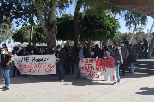 Απεργούν οι εκπαιδευτικοί και στην Κρήτη για την αξιολόγηση